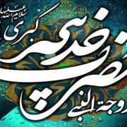 حضرت خدیجه(س)