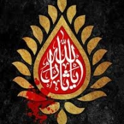 یا ثار الله