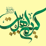 امام حسن(ع)