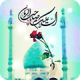 آینده روشن مهدویت