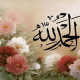 الحمد-لله-رب-العالمین سخنرانی استاد سید جواد بهشتی