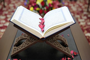 القرآن_الكريم