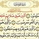 سوره مومنون تفسیر قرآن