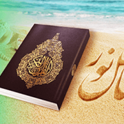 مجموعه-دروس-بر-ساحل-نور استاد سید جواد بهشتی