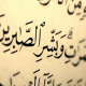 انواع صبر