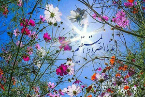 هدایت به راه راست