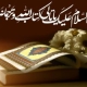 حملة کتاب الله