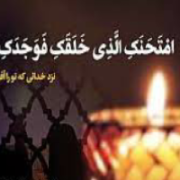 ممتحنه