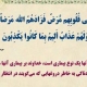 منافقین