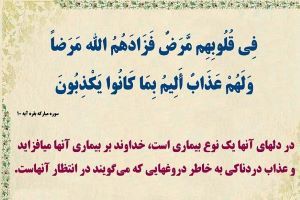 منافقین