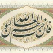 حزب خدا