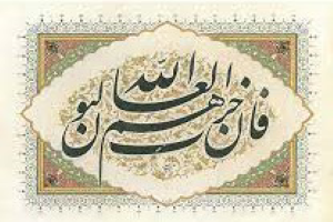 حزب الله