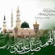 رسول الله